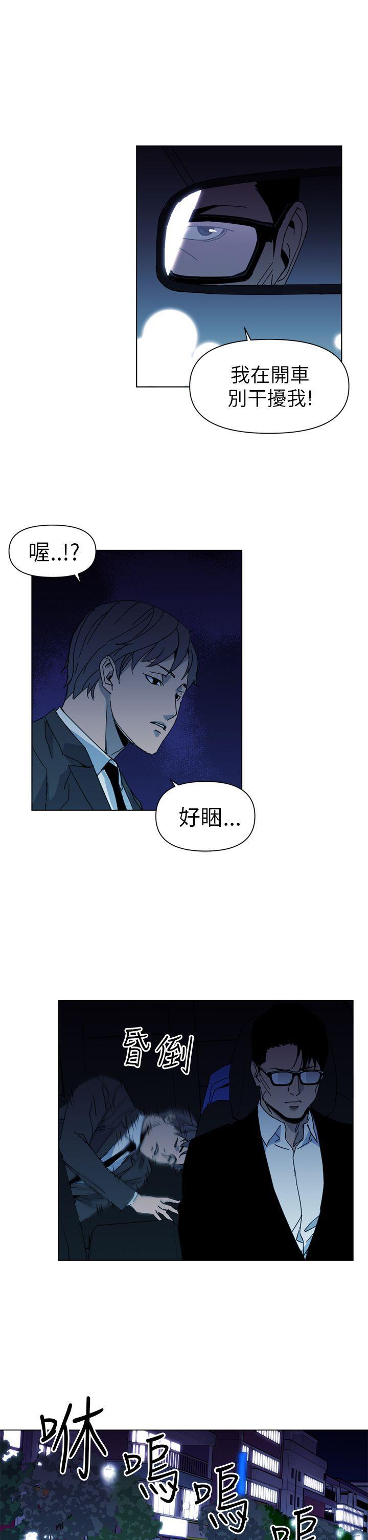 清道夫K，第17話，第 17 页