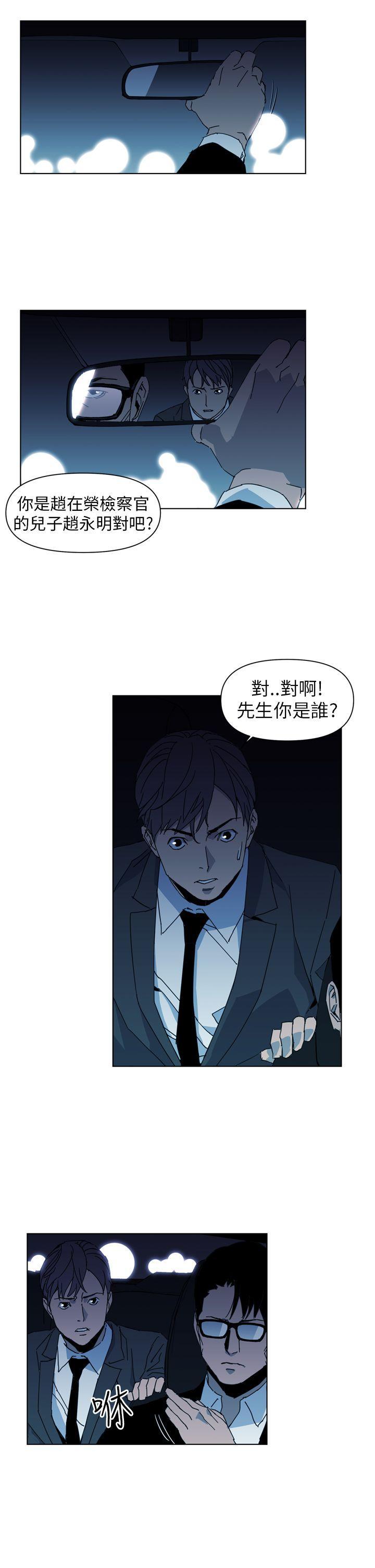 清道夫K，第17話，第 15 页
