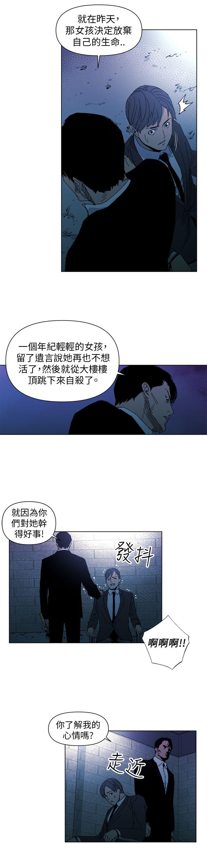 清道夫K，第18話，第 11 页
