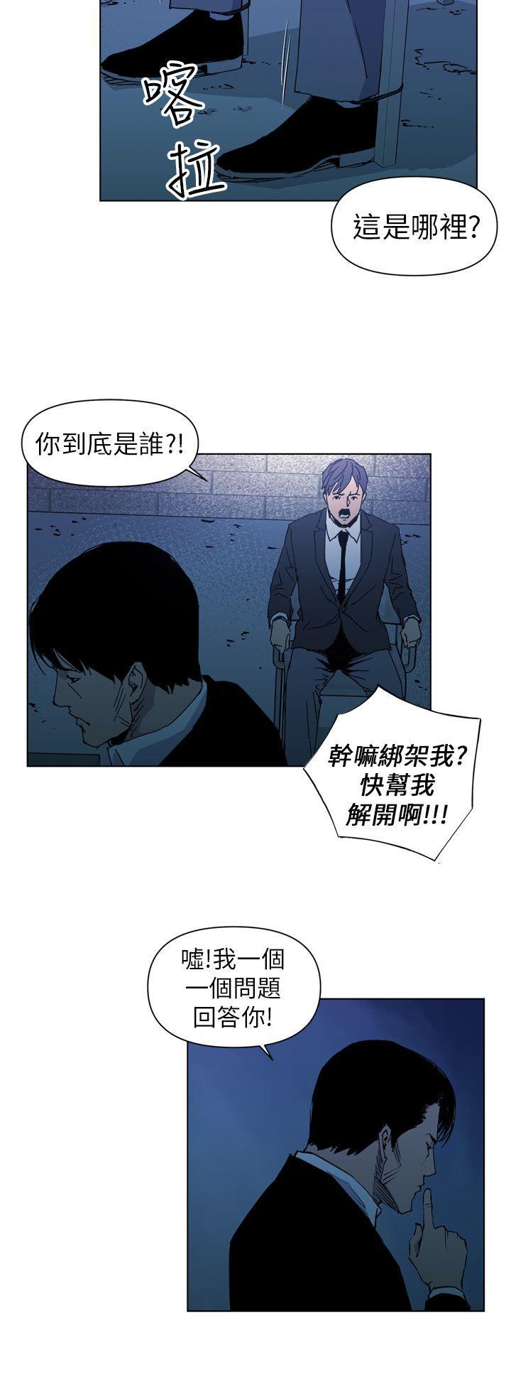 清道夫K，第18話，第 8 页