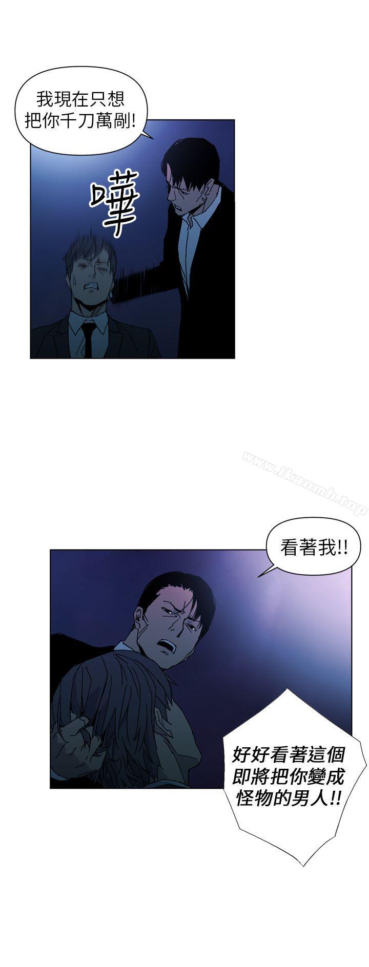 清道夫K，第18話，第 12 页