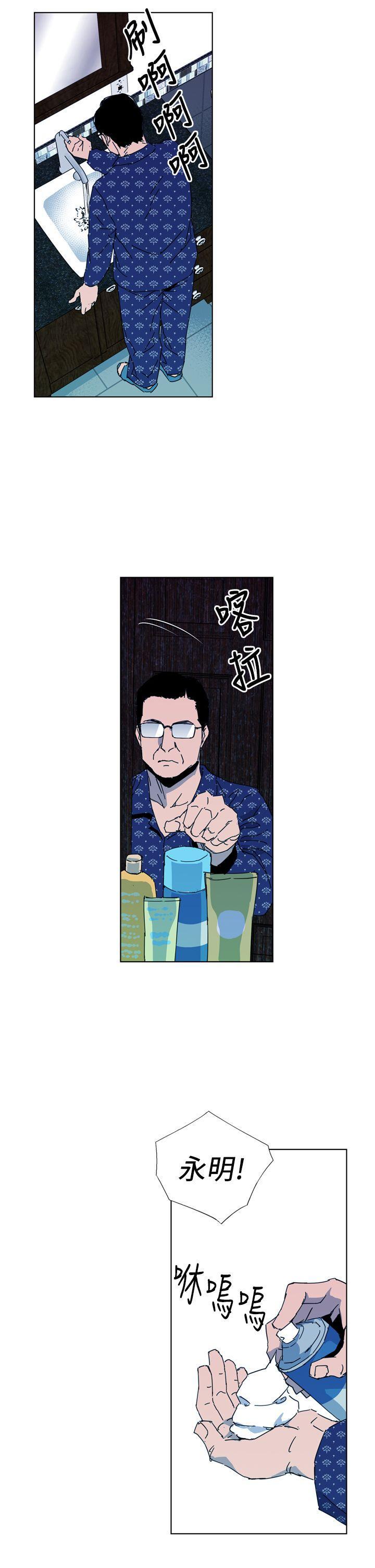 清道夫K，第19話，第 5 页