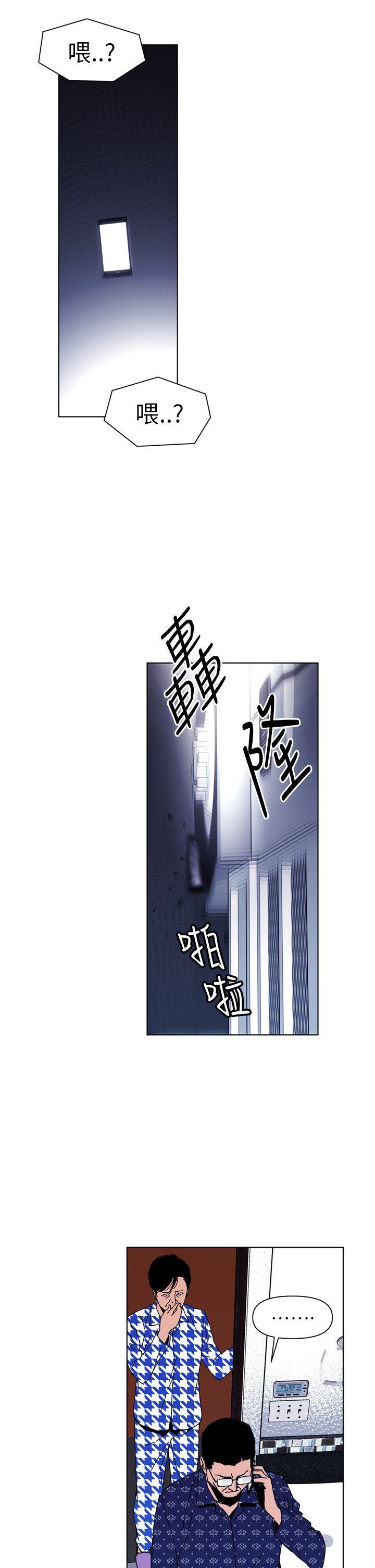 清道夫K，第19話，第 17 页