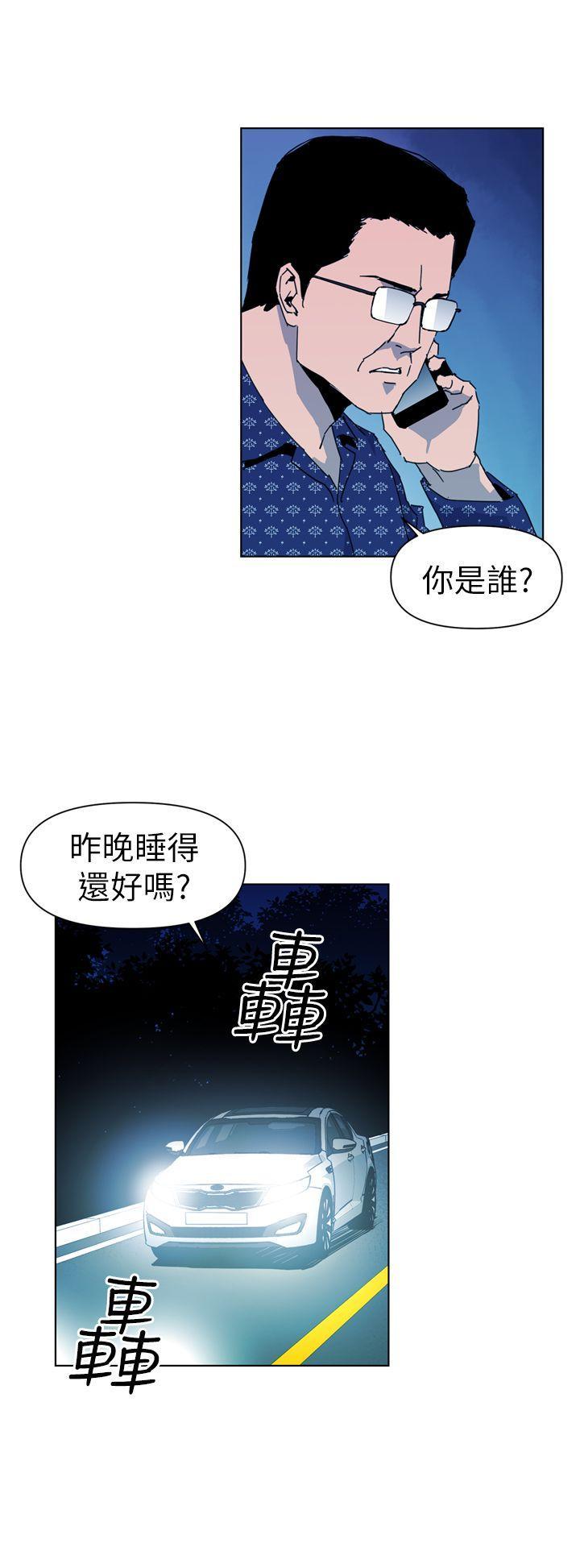清道夫K，第19話，第 8 页