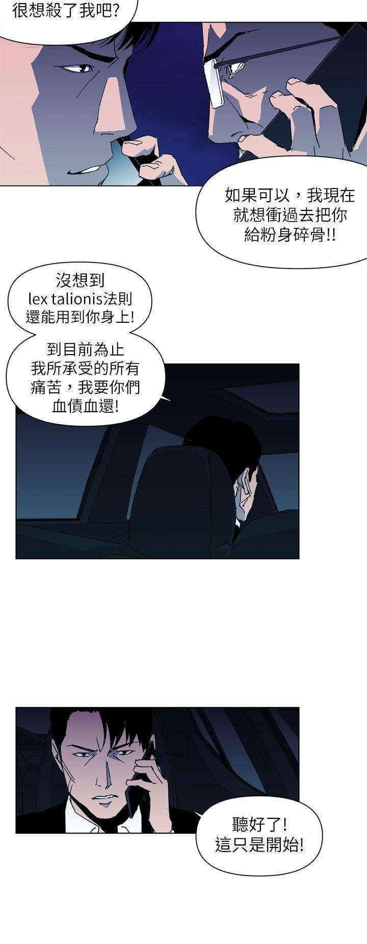 清道夫K，第19話，第 12 页