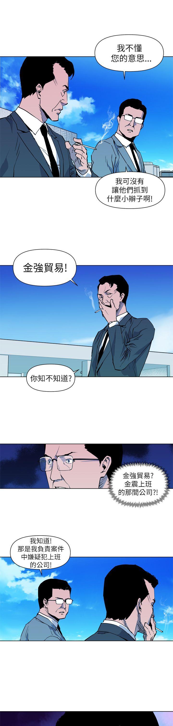 清道夫K，第20話，第 11 页