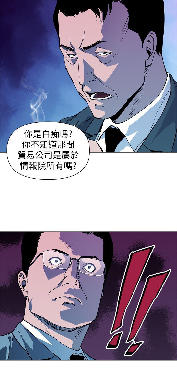 清道夫K，第20話，第 12 页