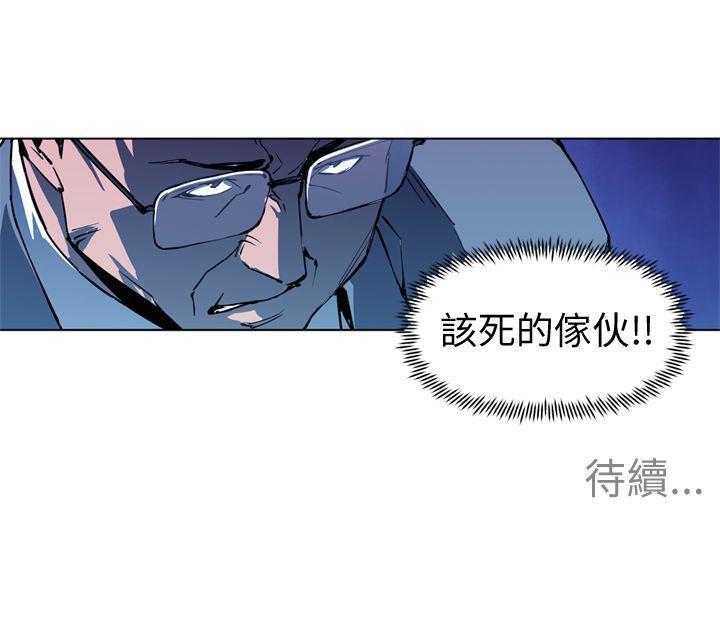 清道夫K，第20話，第 15 页