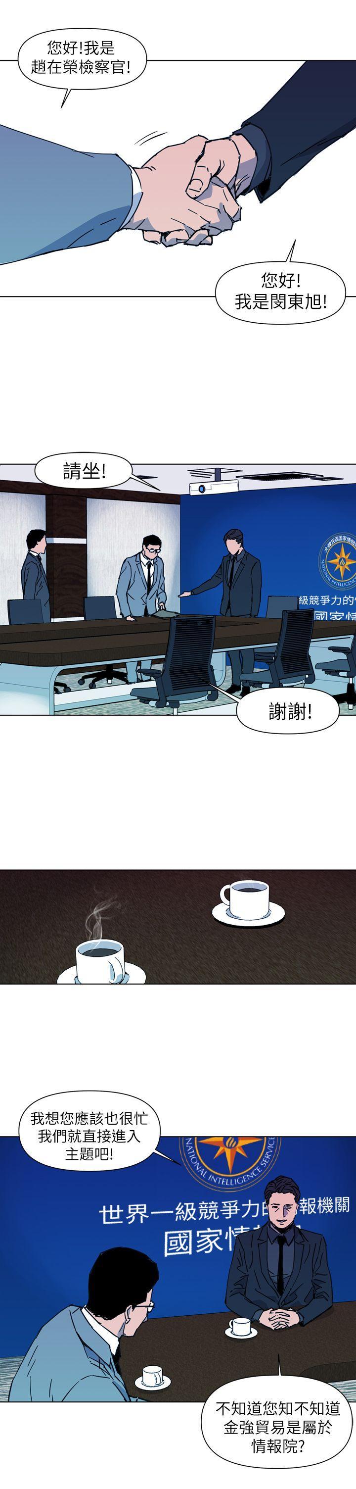 清道夫K，第21話，第 11 页