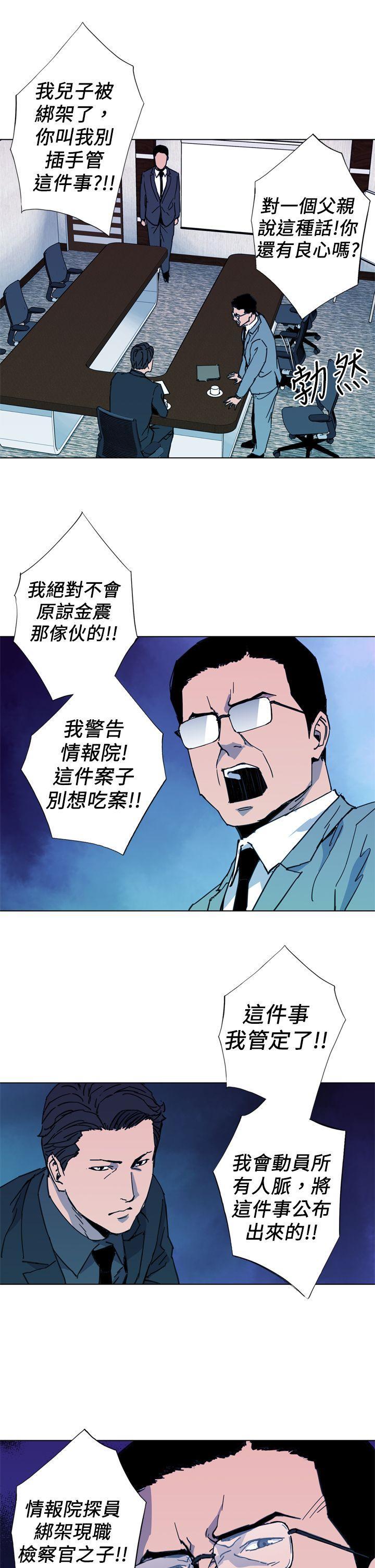 清道夫K，第21話，第 17 页