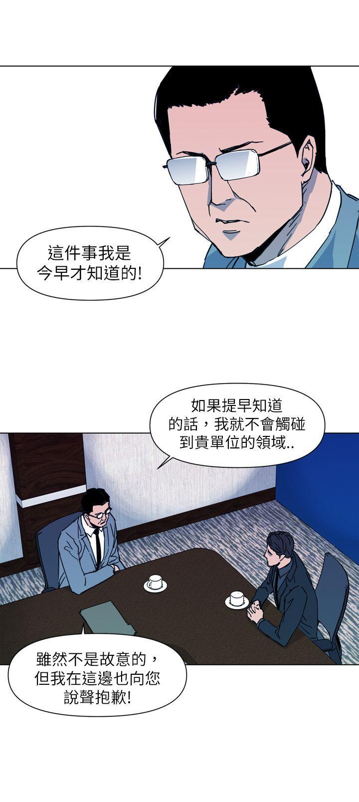 清道夫K，第21話，第 12 页