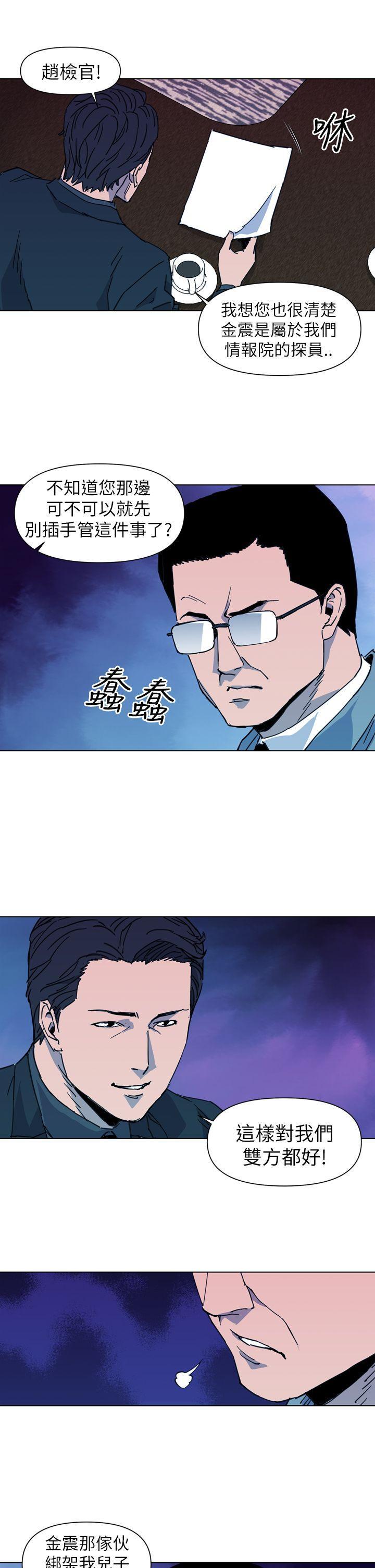清道夫K，第21話，第 15 页