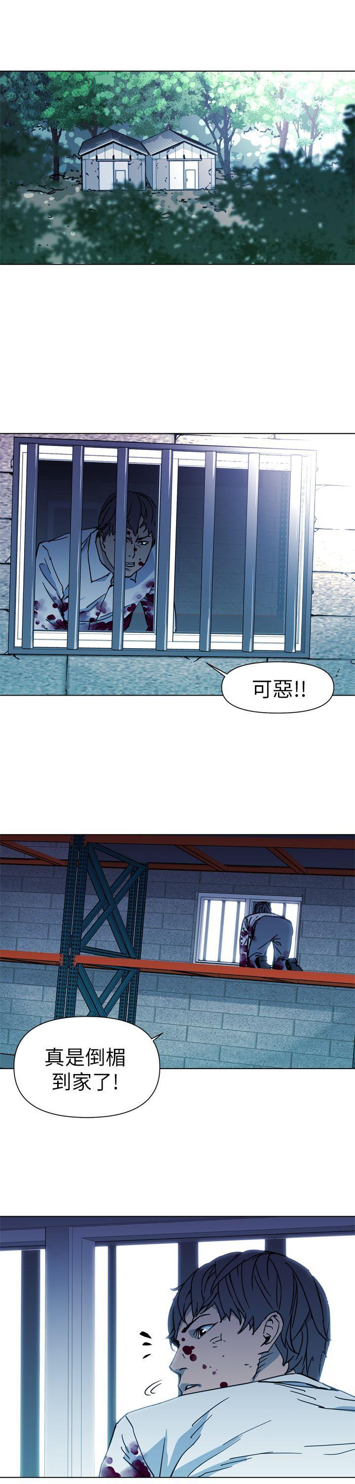 清道夫K，第22話，第 11 页