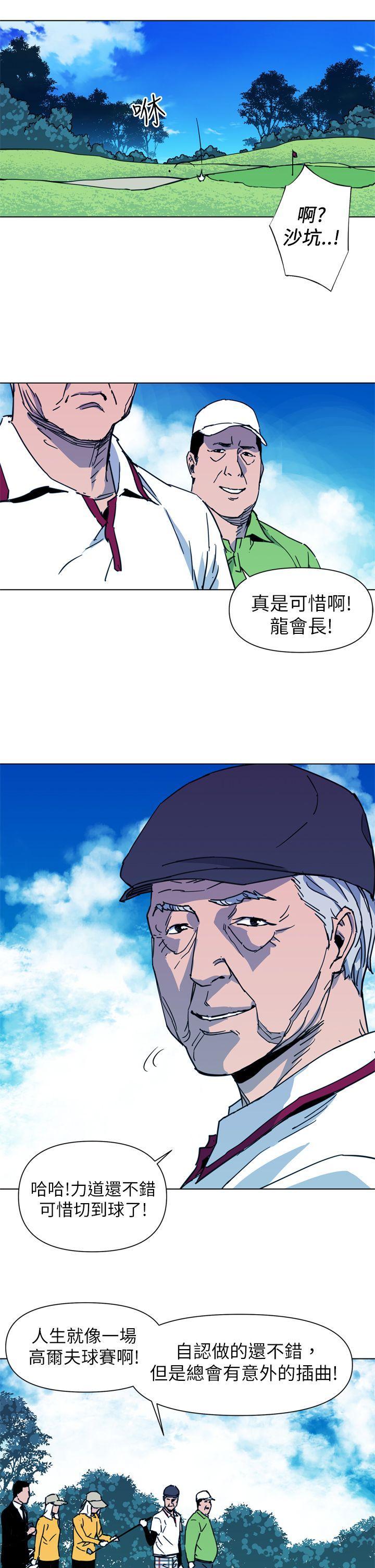 清道夫K，第22話，第 17 页