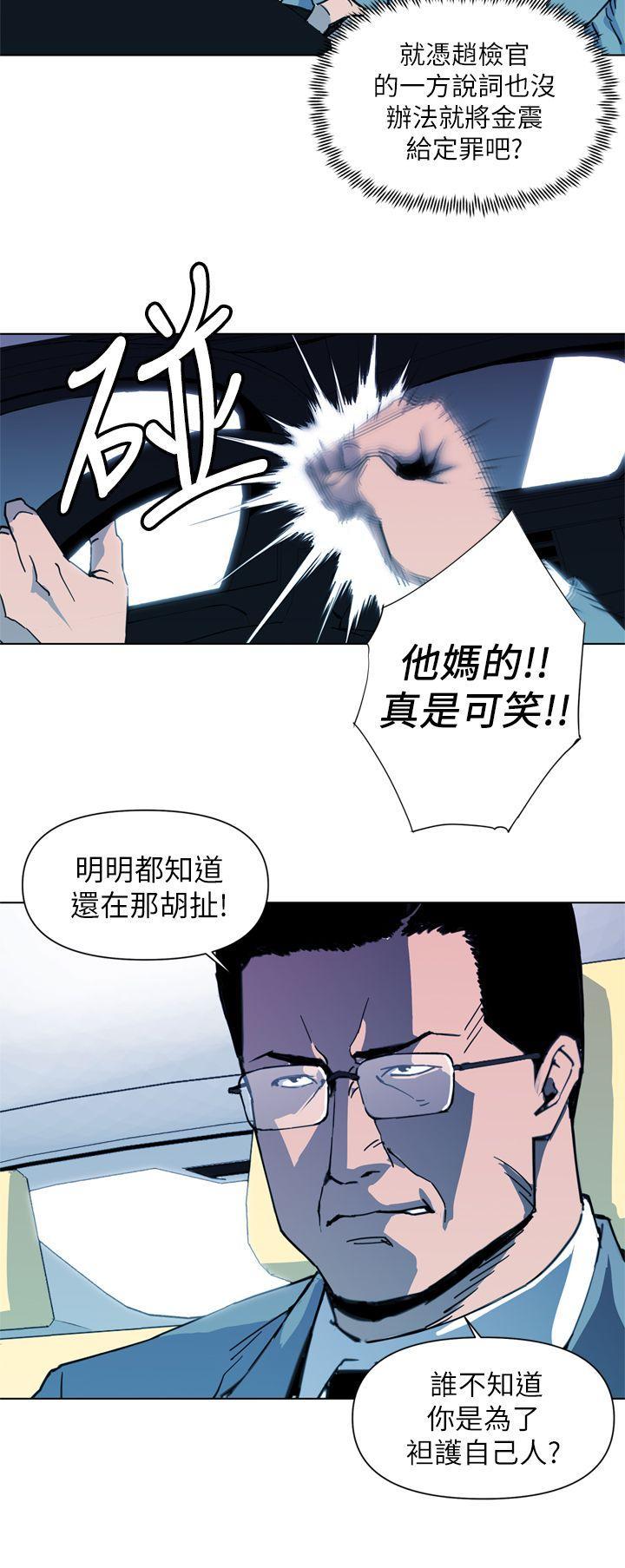 清道夫K，第22話，第 8 页