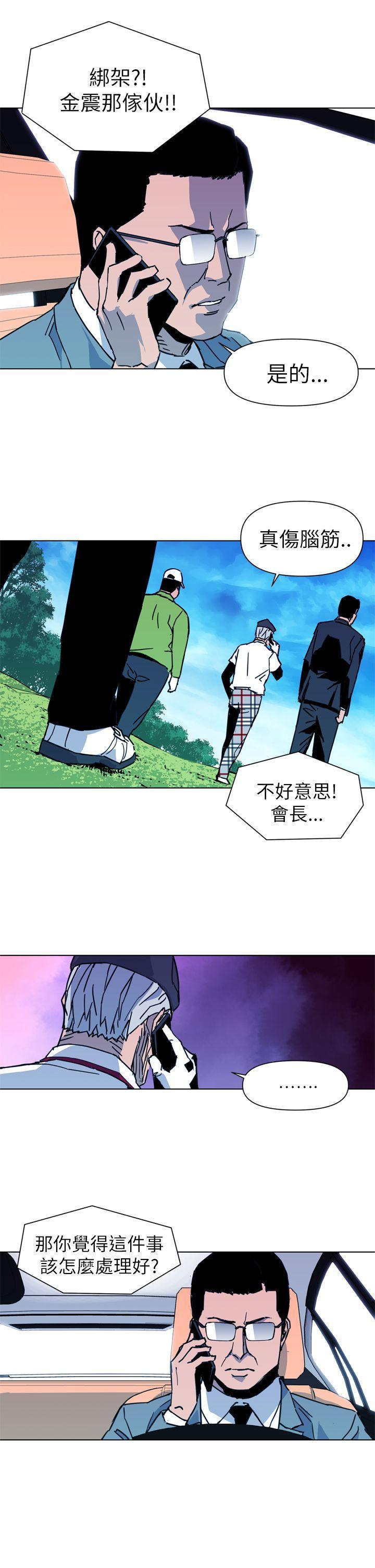清道夫K，第23話，第 5 页