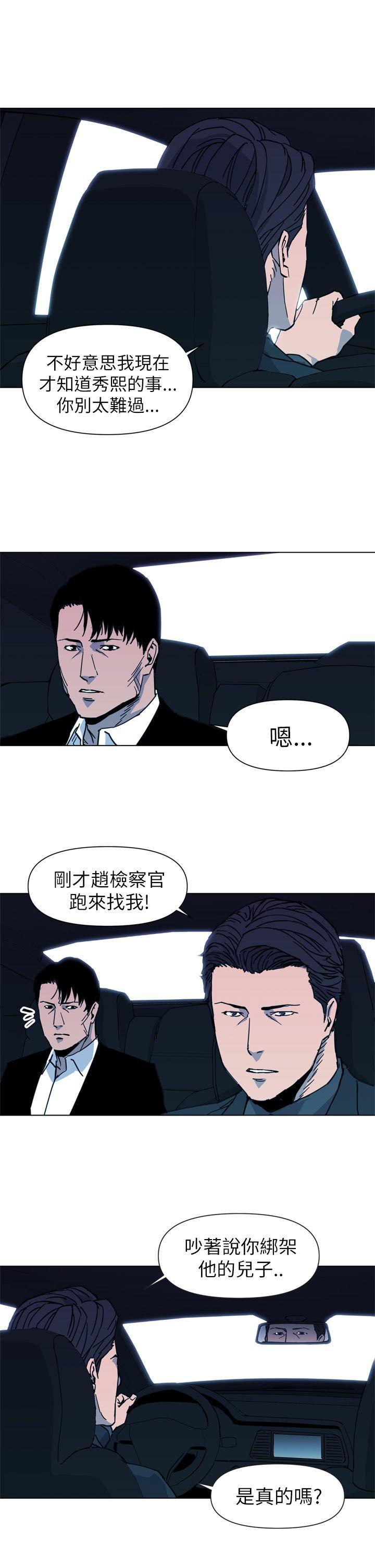 清道夫K，第23話，第 11 页