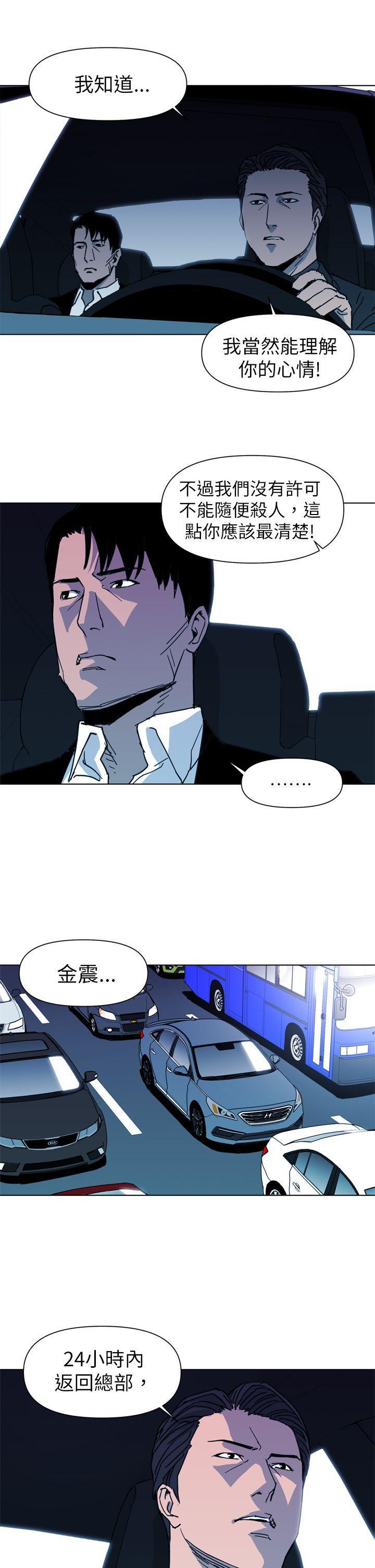 清道夫K，第23話，第 15 页
