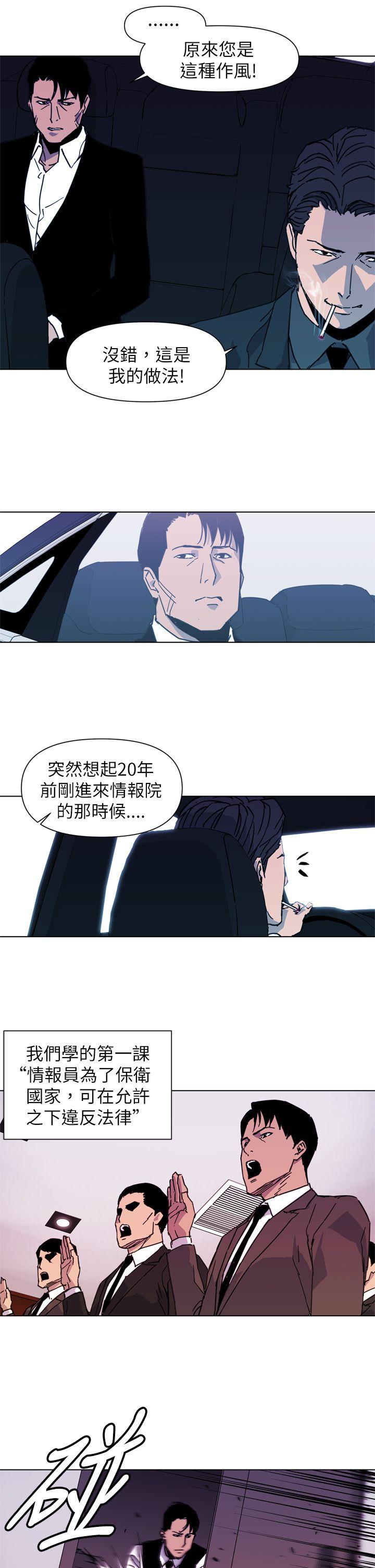 清道夫K，第24話，第 5 页