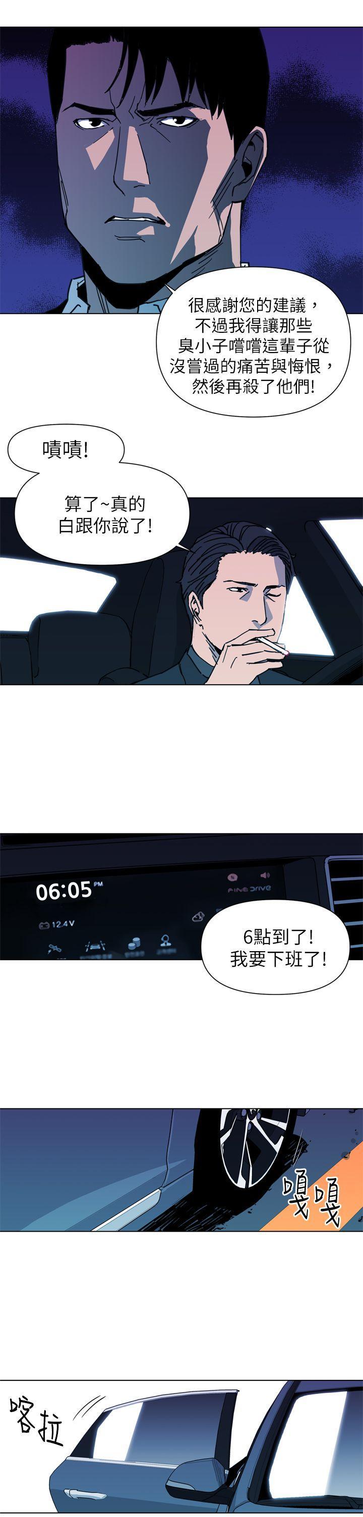 清道夫K，第24話，第 11 页