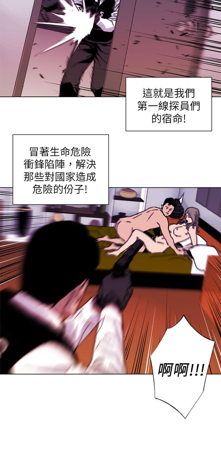 清道夫K，第24話，第 6 页