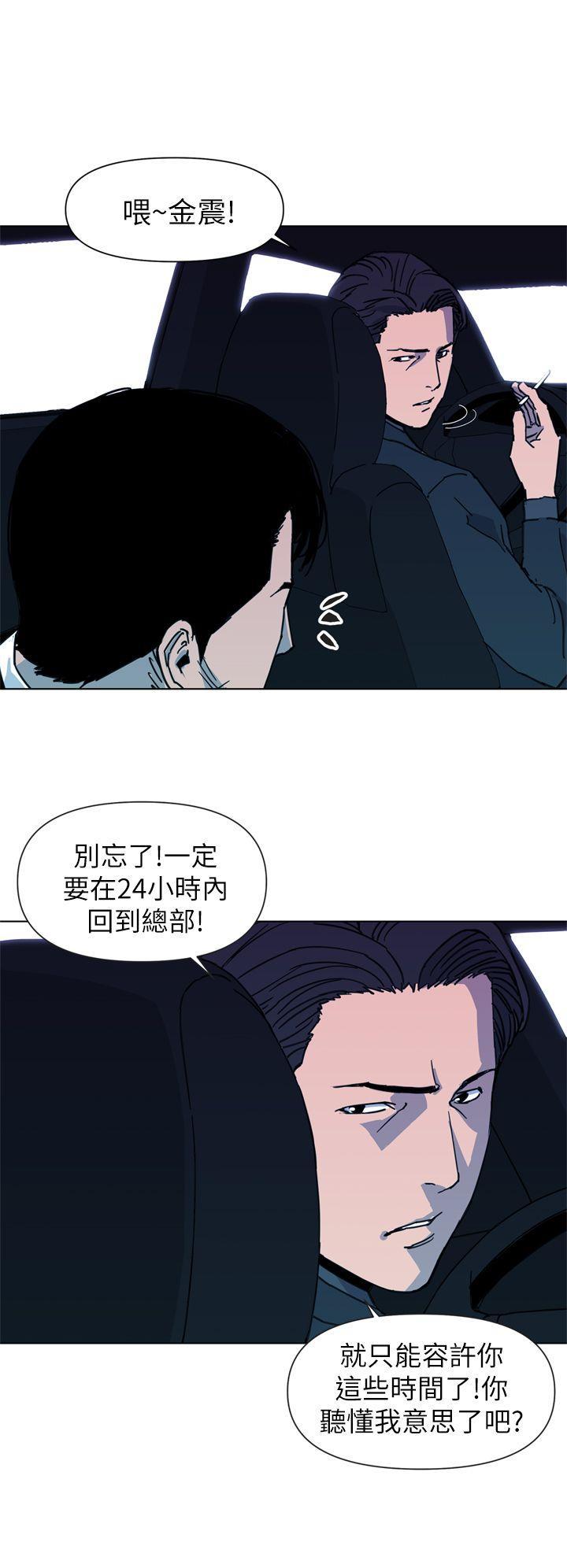 清道夫K，第24話，第 12 页