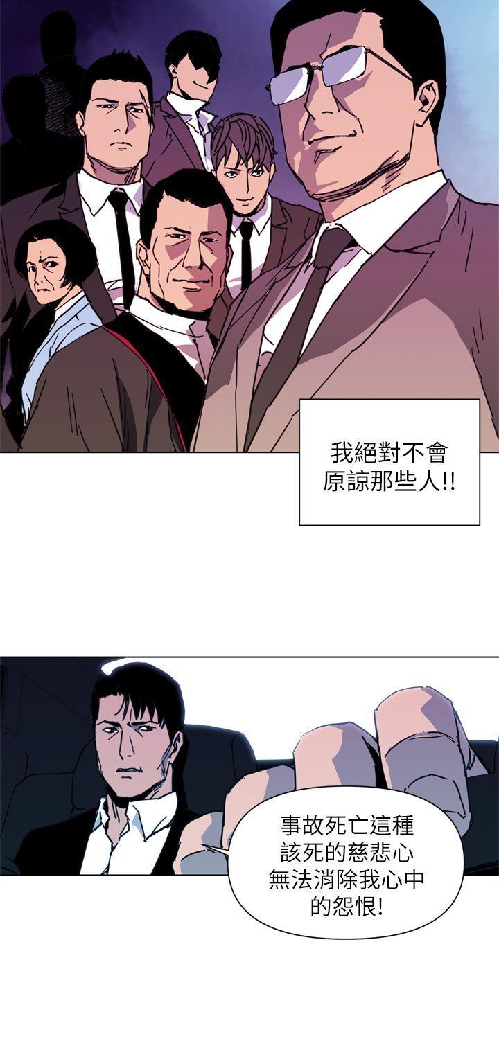 清道夫K，第24話，第 10 页