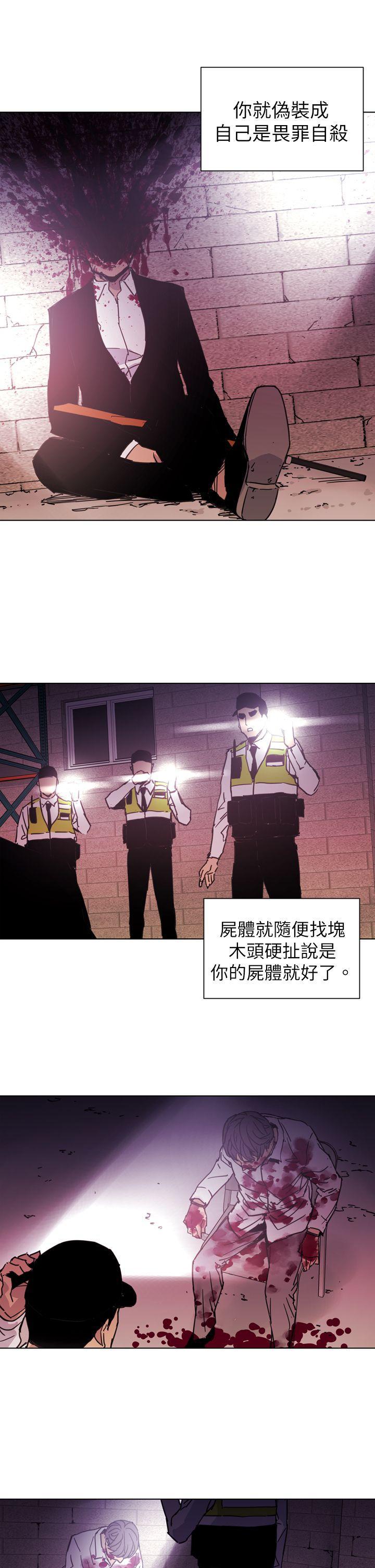 清道夫K，第24話，第 3 页