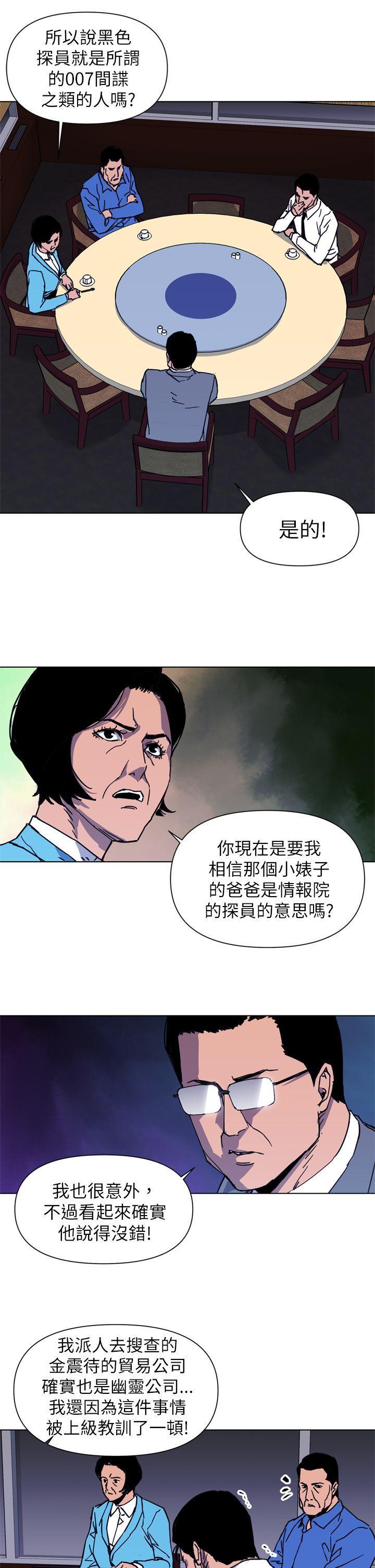 清道夫K，第25話，第 5 页