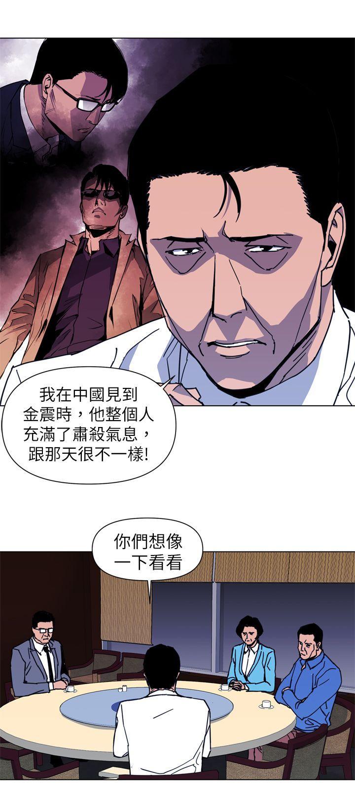 清道夫K，第25話，第 8 页