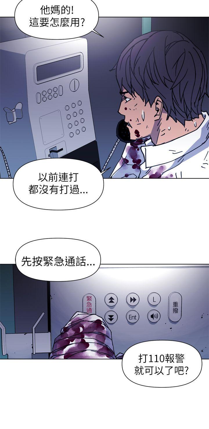 清道夫K，第25話，第 12 页