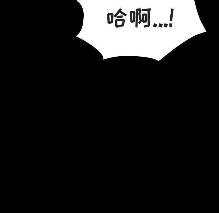 与上司的密约，第 52 话，第 96 页