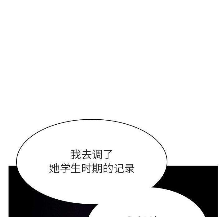与上司的密约，第 52 话，第 34 页