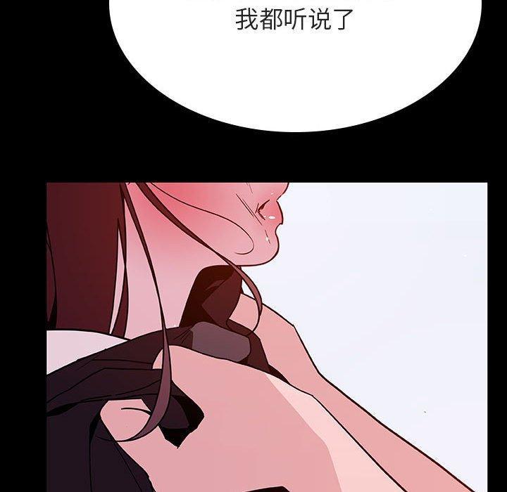 与上司的密约，第 52 话，第 123 页