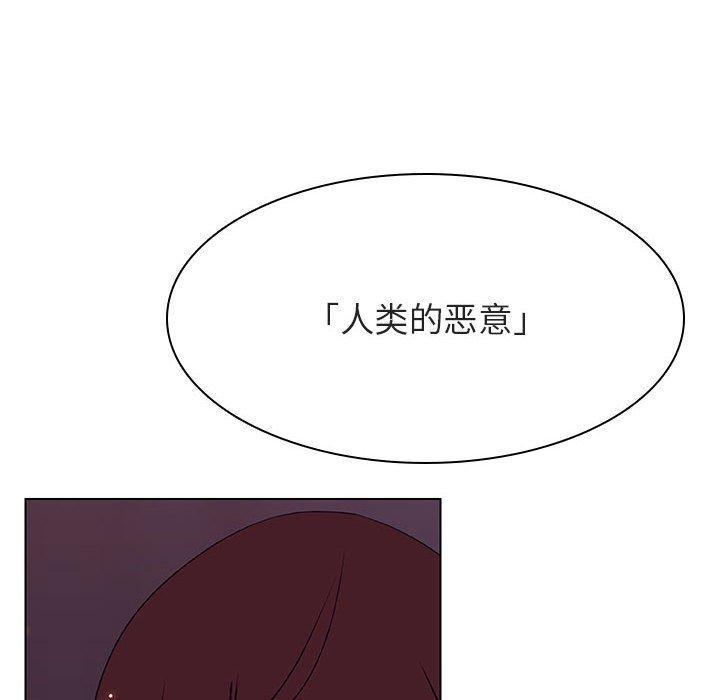 与上司的密约，第 52 话，第 44 页