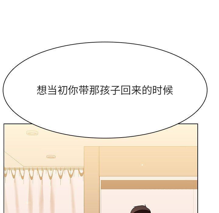 与上司的密约，第 52 话，第 11 页