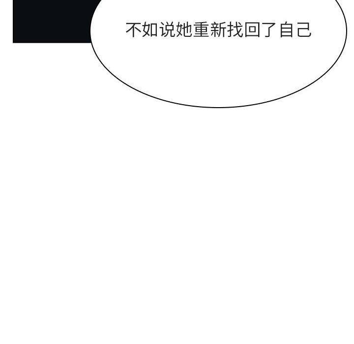 与上司的密约，第 52 话，第 21 页