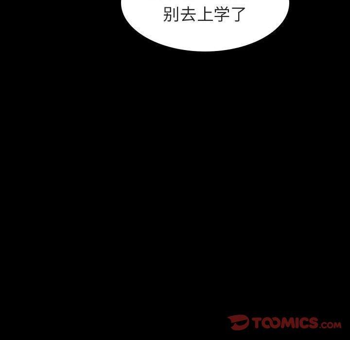 与上司的密约，第 52 话，第 184 页