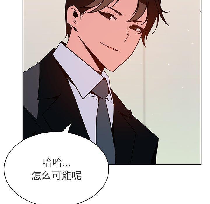 与上司的密约，第 52 话，第 15 页