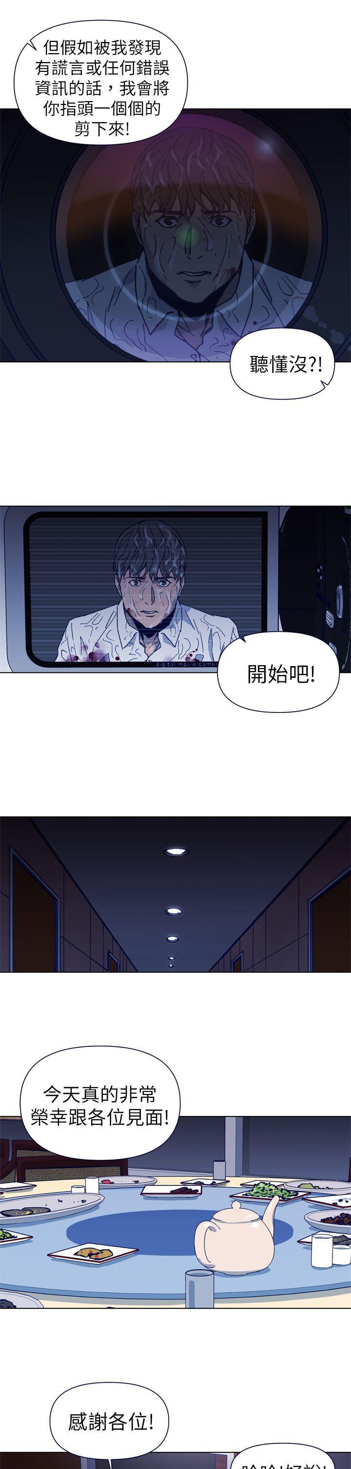 清道夫K，第26話，第 11 页