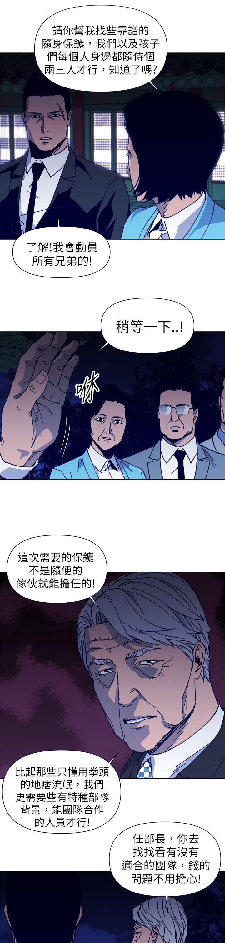 清道夫K，第26話，第 17 页