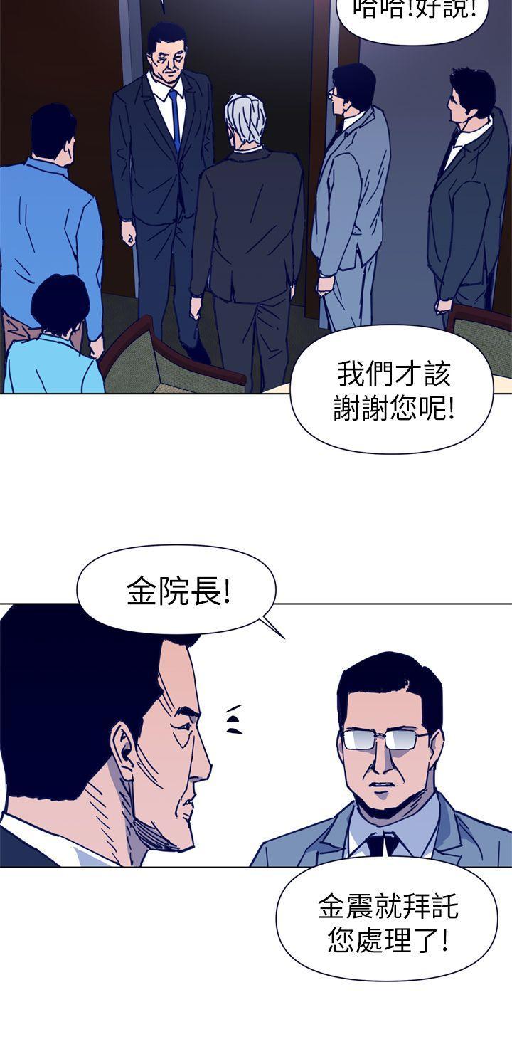 清道夫K，第26話，第 12 页
