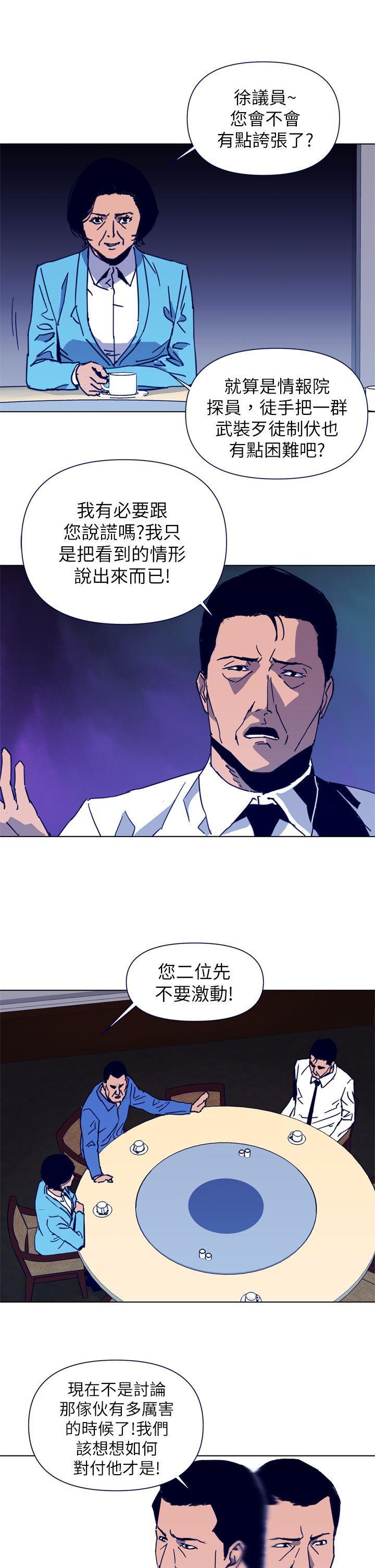 清道夫K，第26話，第 3 页