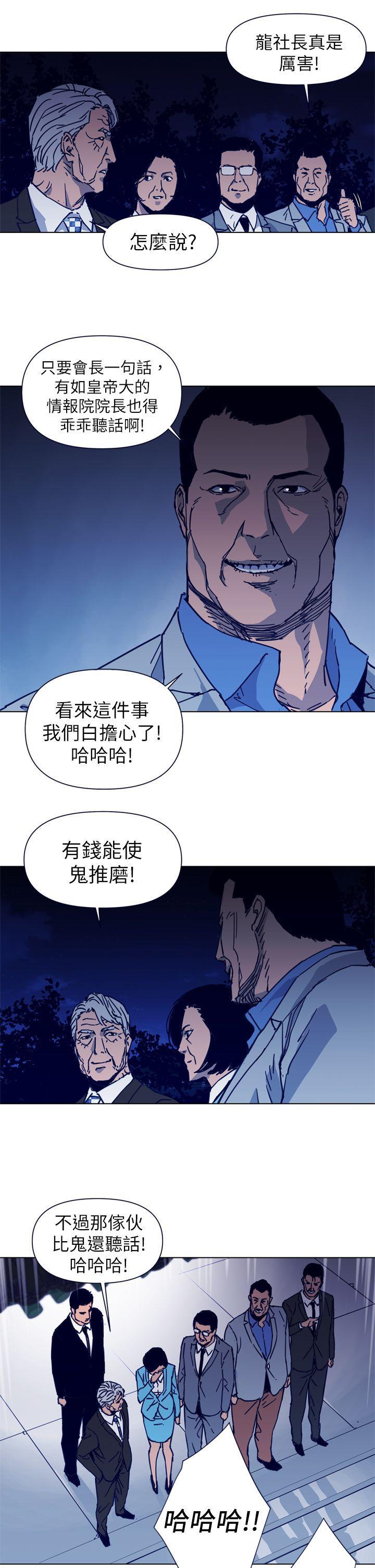 清道夫K，第26話，第 15 页