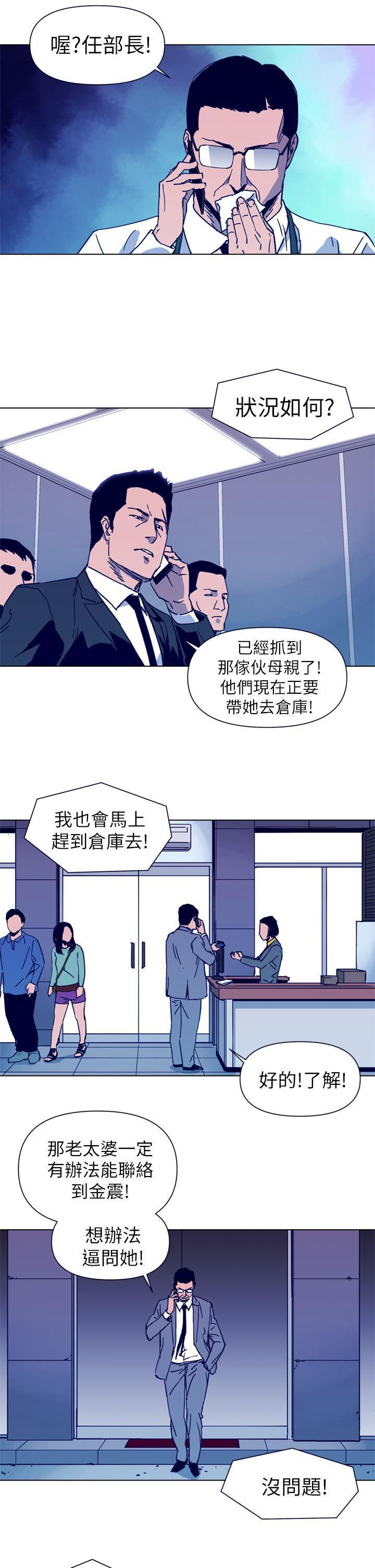 清道夫K，第27話，第 11 页