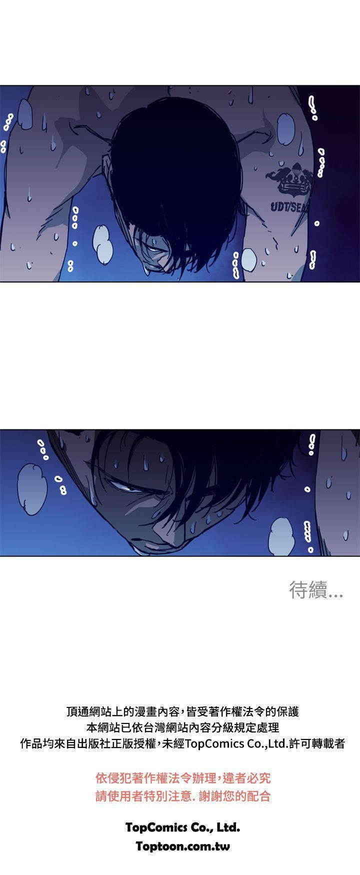 清道夫K，第27話，第 17 页