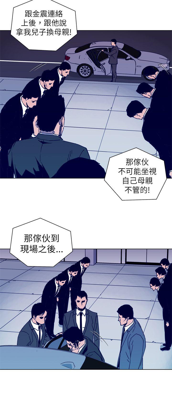 清道夫K，第27話，第 12 页