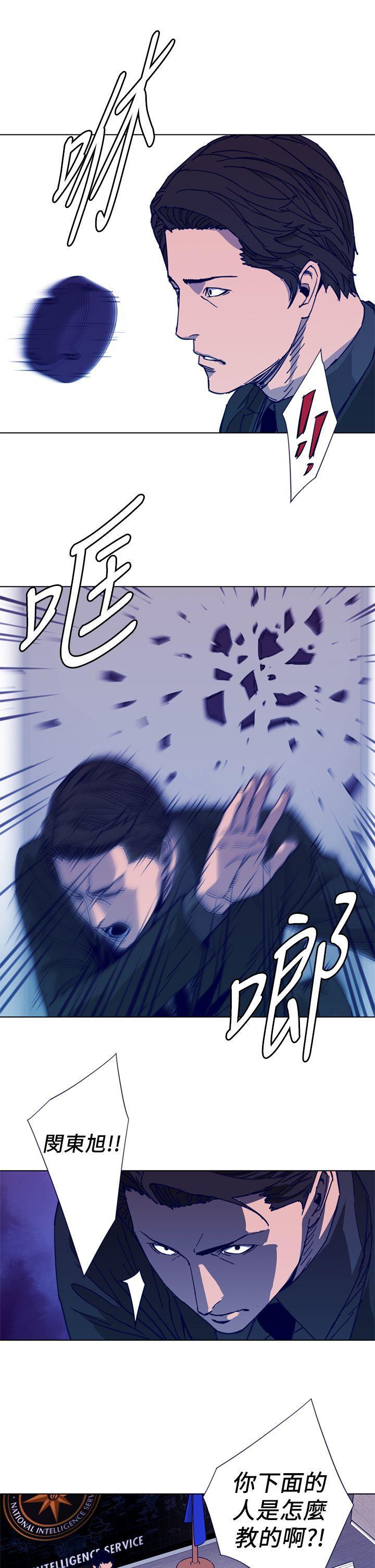 清道夫K，第27話，第 3 页