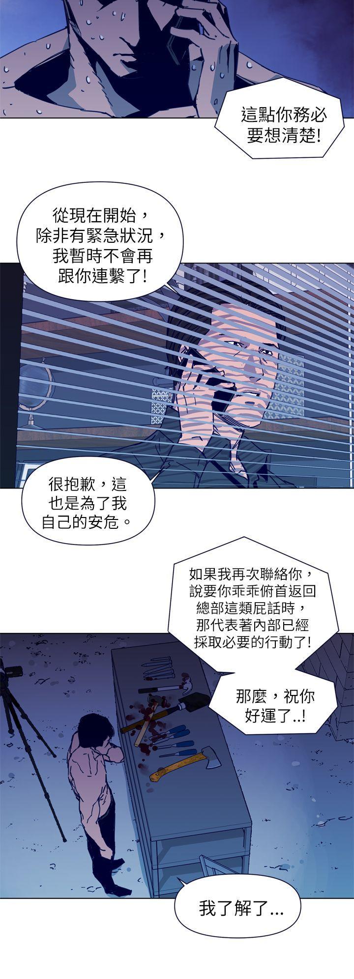 清道夫K，第28話，第 8 页