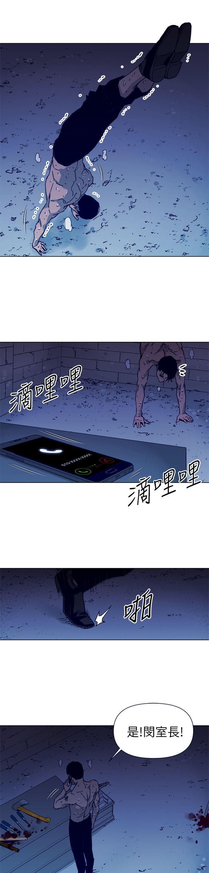 清道夫K，第28話，第 3 页